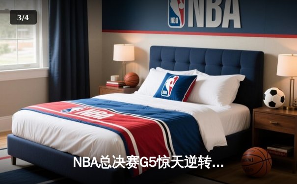 NBA总决赛G5惊天逆转！金州勇士末节12-0攻势力克波士顿凯尔特人夺得赛点 - 3
